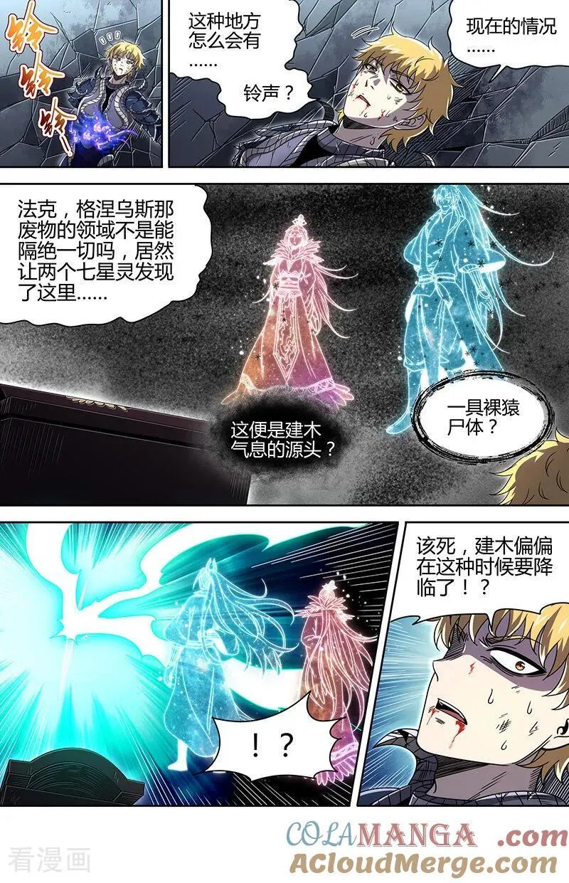 第32话40 新地球篇 第3页
