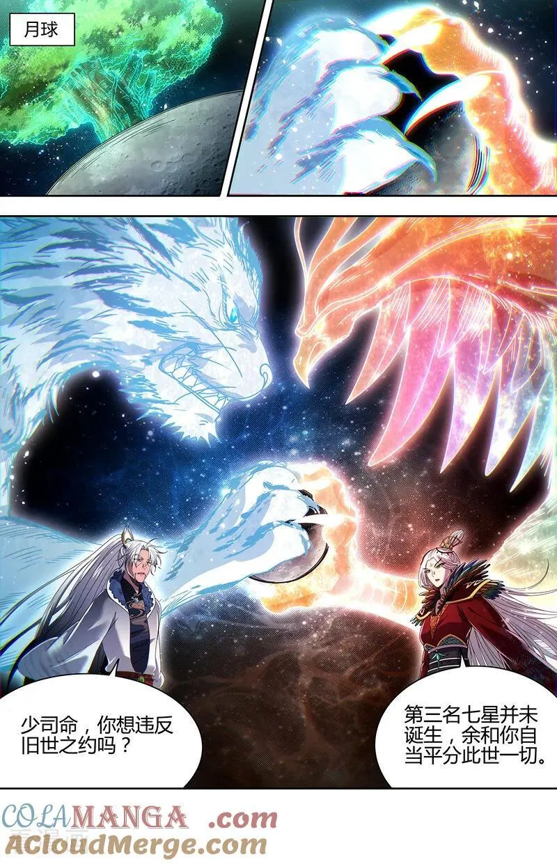第32话40 新地球篇 第4页