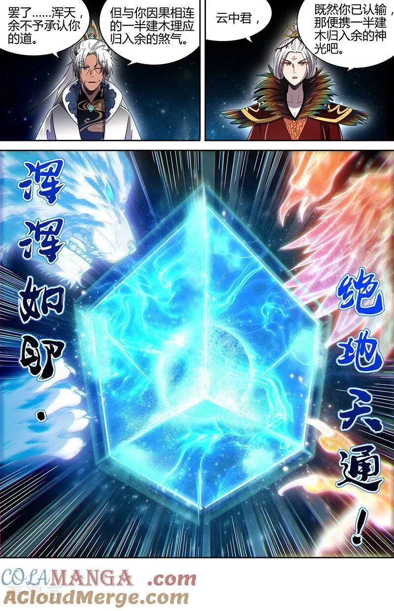 第32话40 新地球篇 第5页