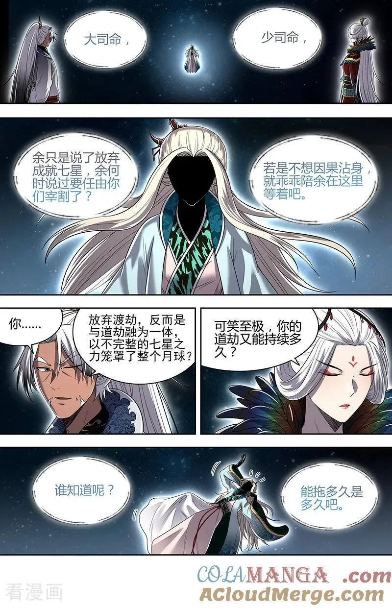 第32话40 新地球篇 第6页