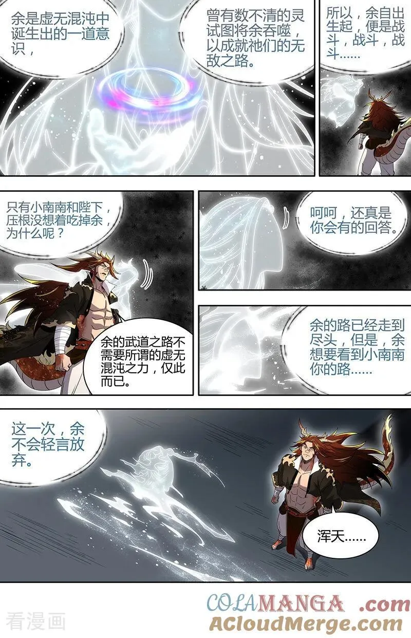 第32话40 新地球篇 第7页