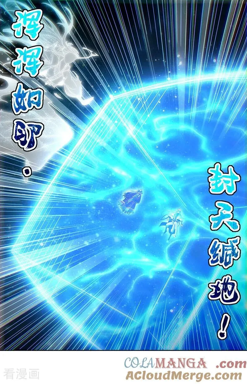 第32话40 新地球篇 第8页