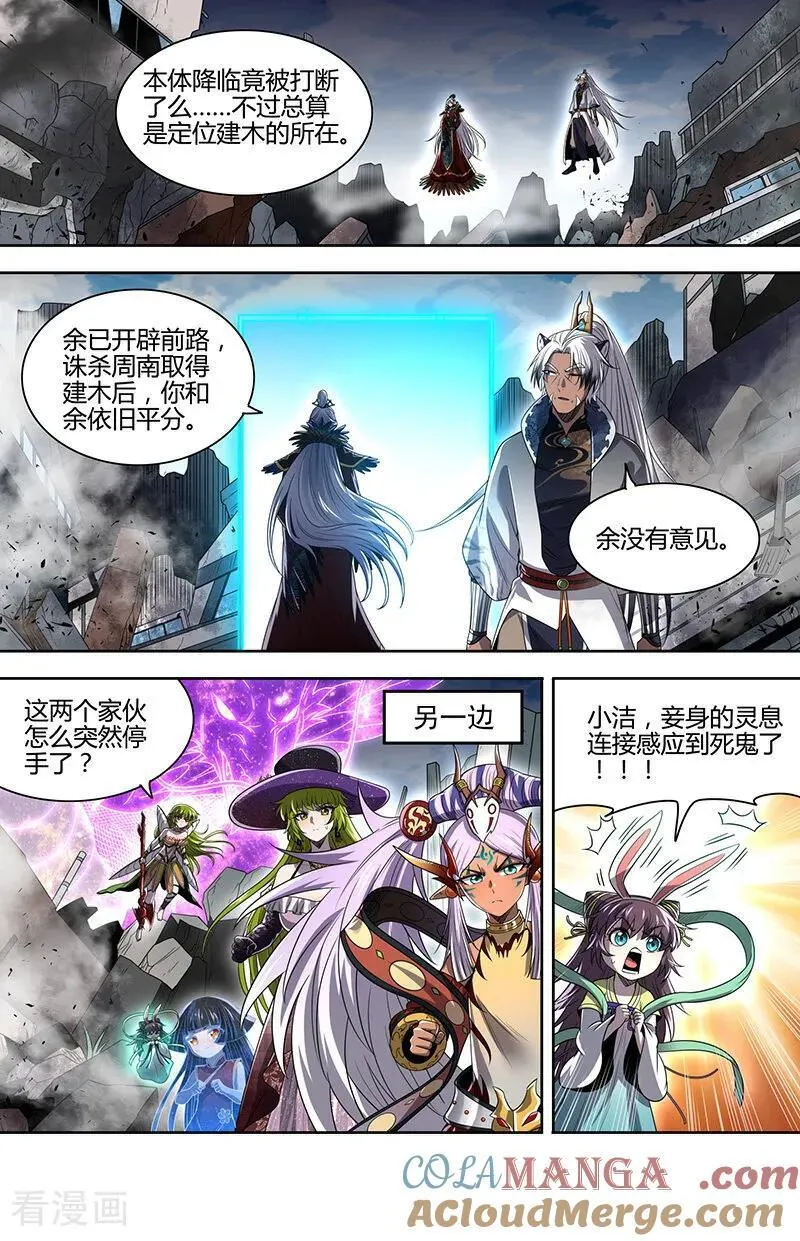 第32话40 新地球篇 第11页