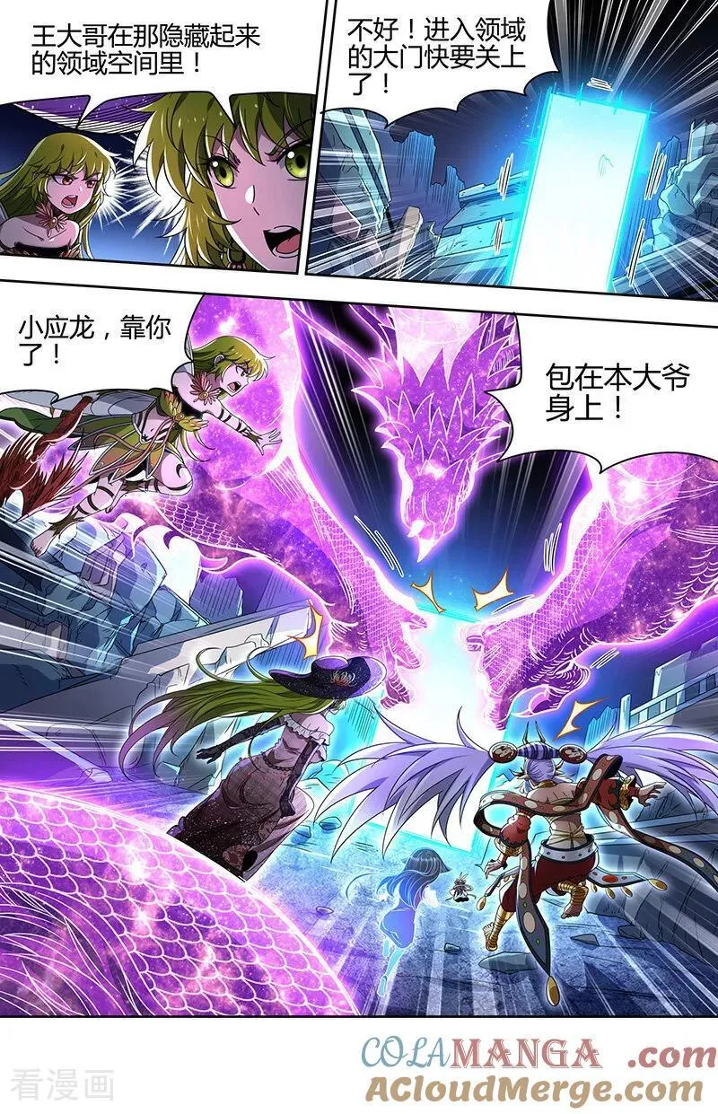 第32话40 新地球篇 第12页