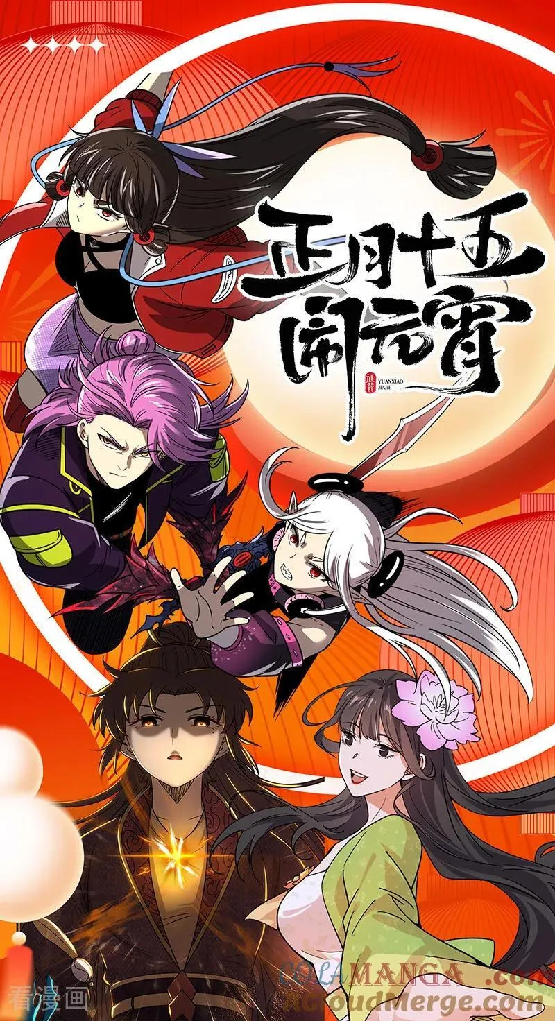 第32话40 新地球篇 第13页