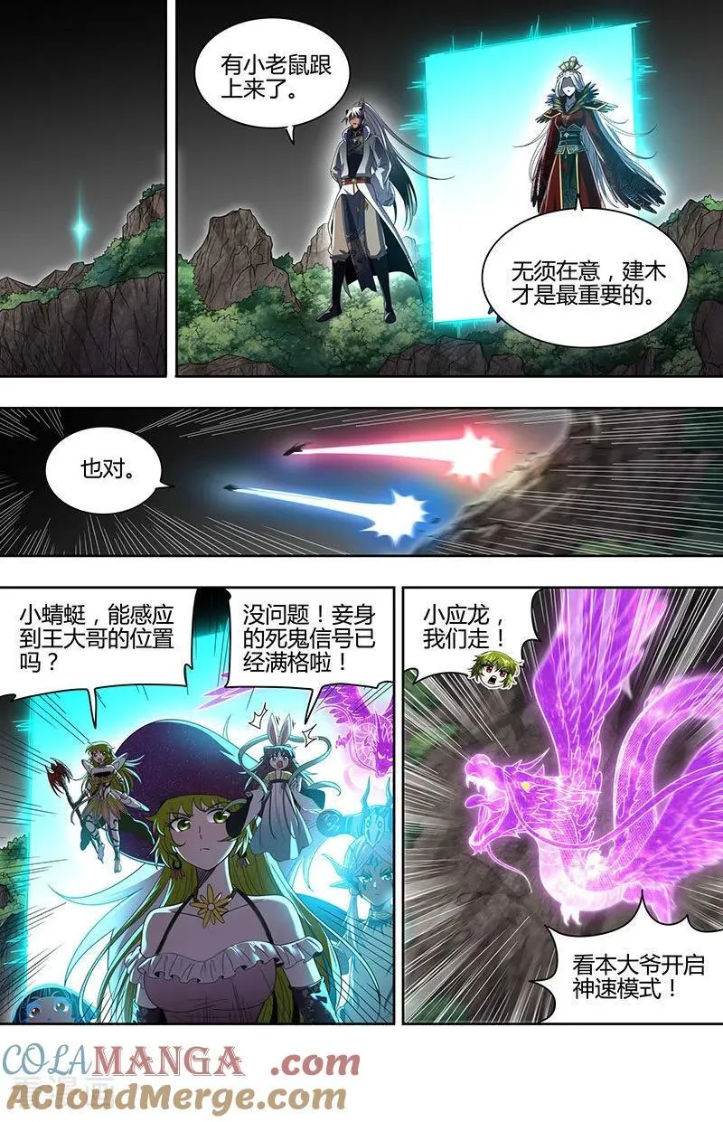 第32话41 新地球篇 第2页