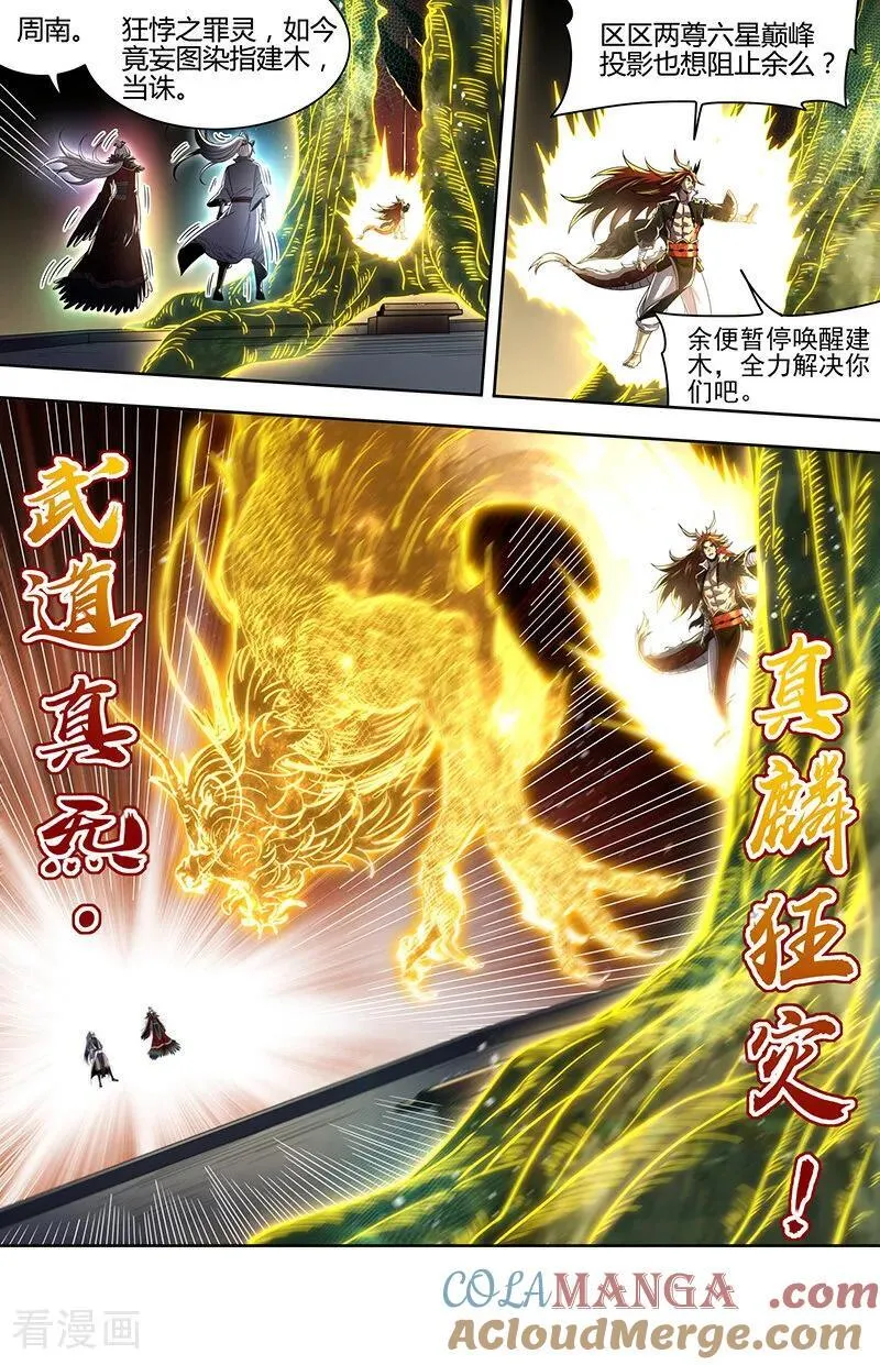第32话41 新地球篇 第3页