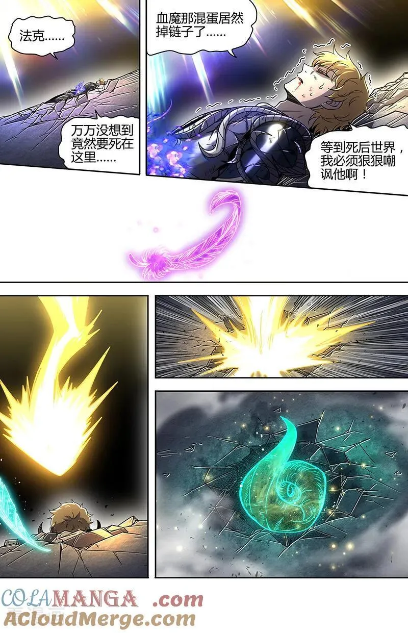 第32话41 新地球篇 第4页