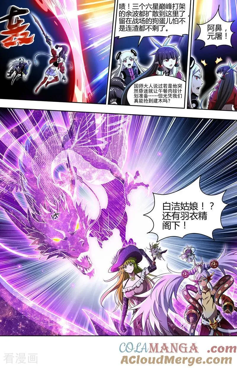 第32话41 新地球篇 第5页