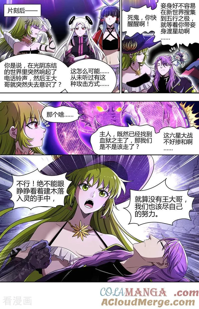 第32话41 新地球篇 第6页