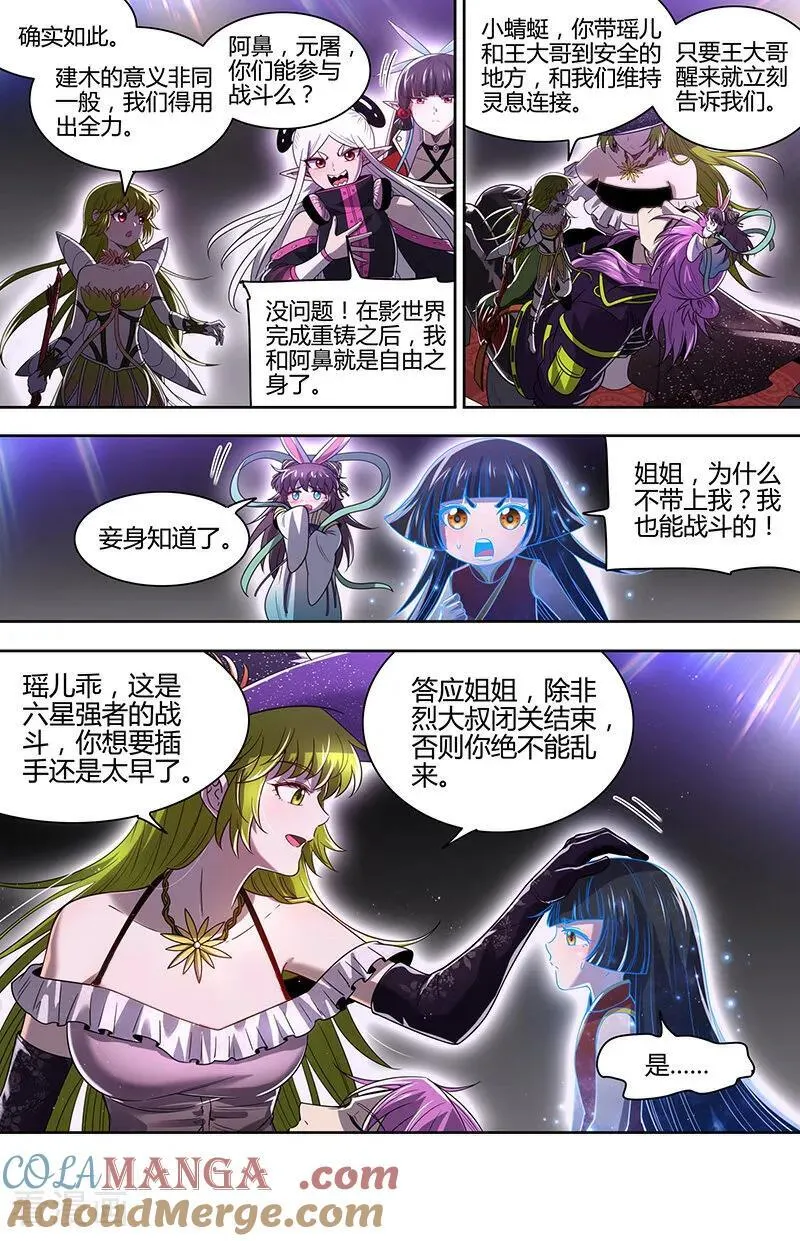 第32话41 新地球篇 第7页