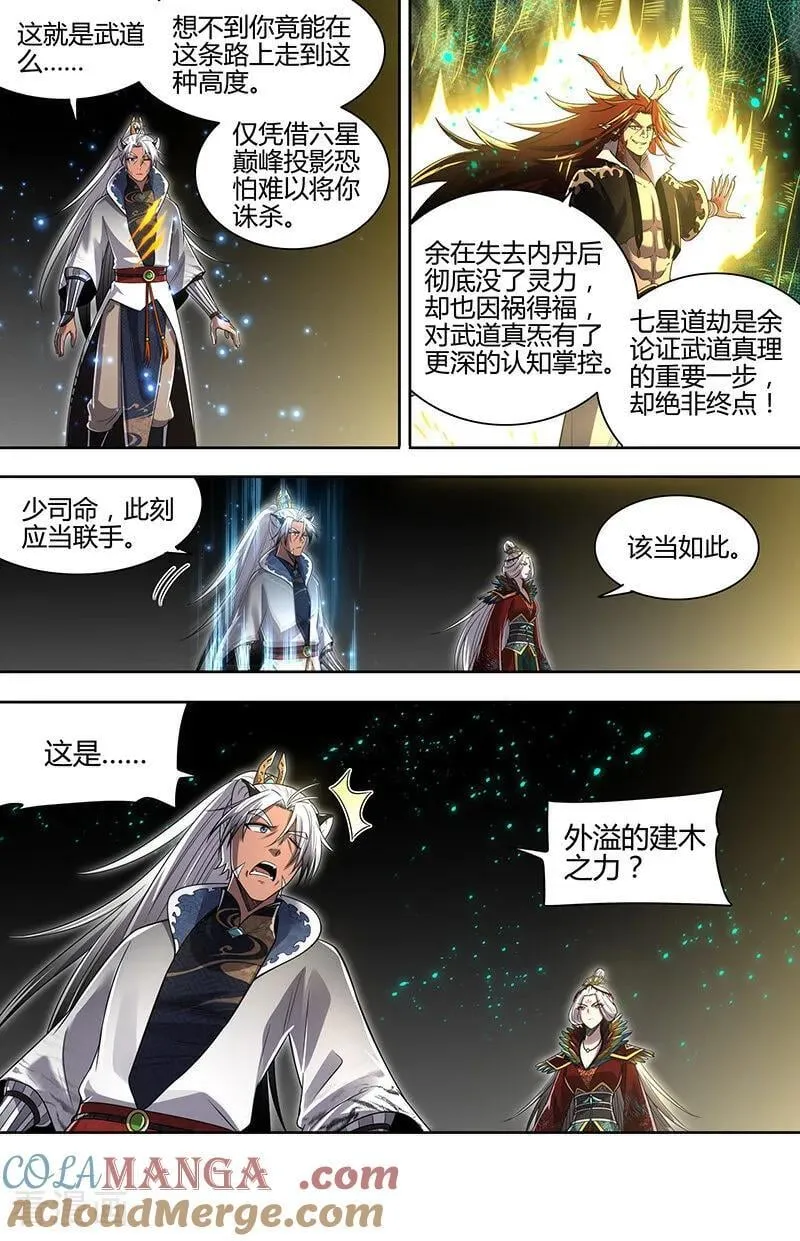 第32话41 新地球篇 第8页