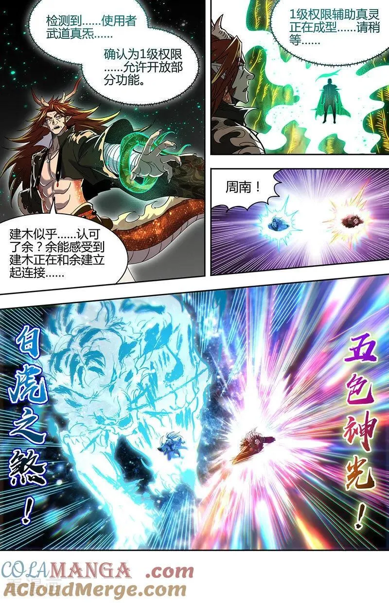 第32话41 新地球篇 第9页