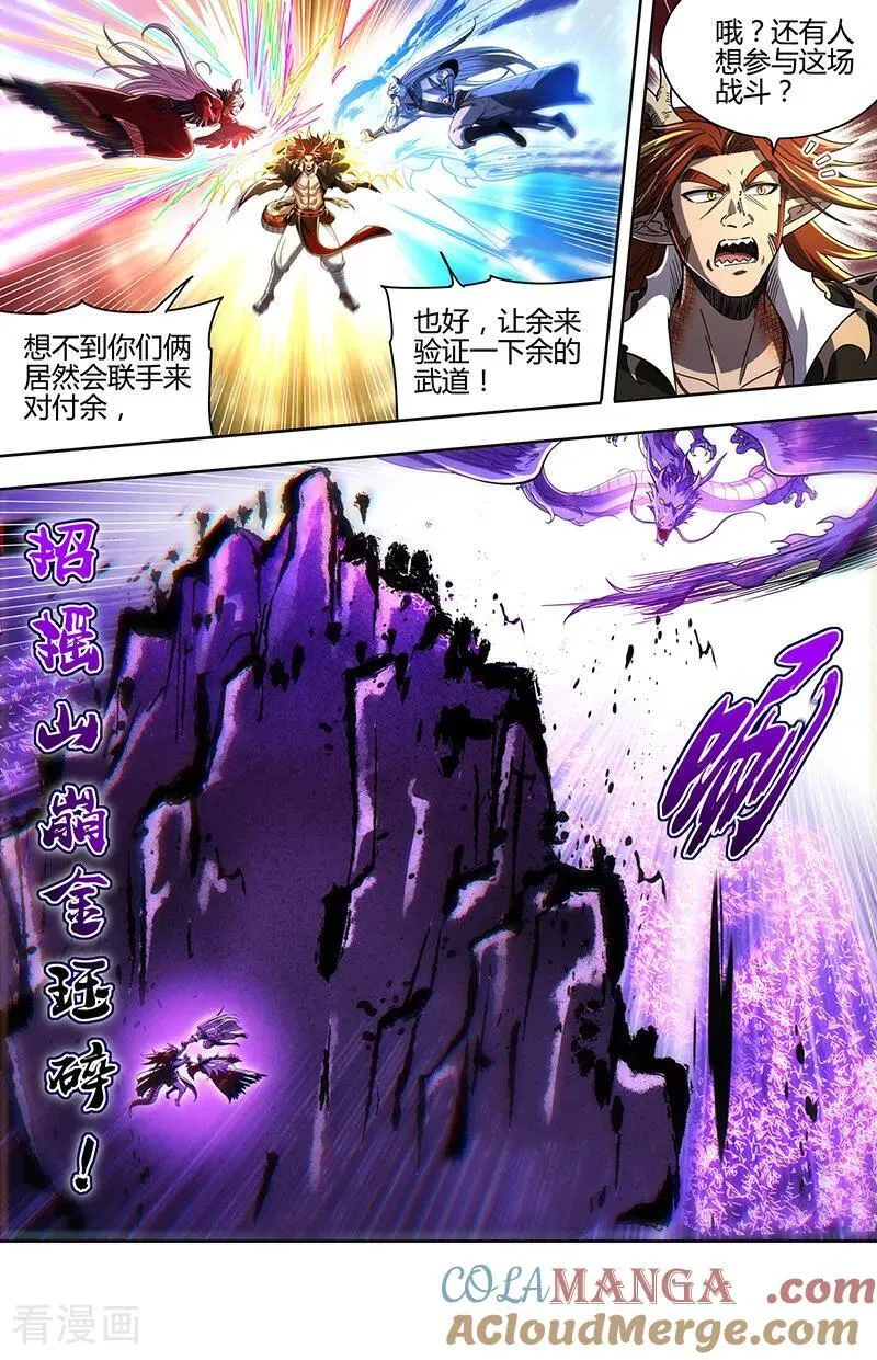 第32话41 新地球篇 第10页