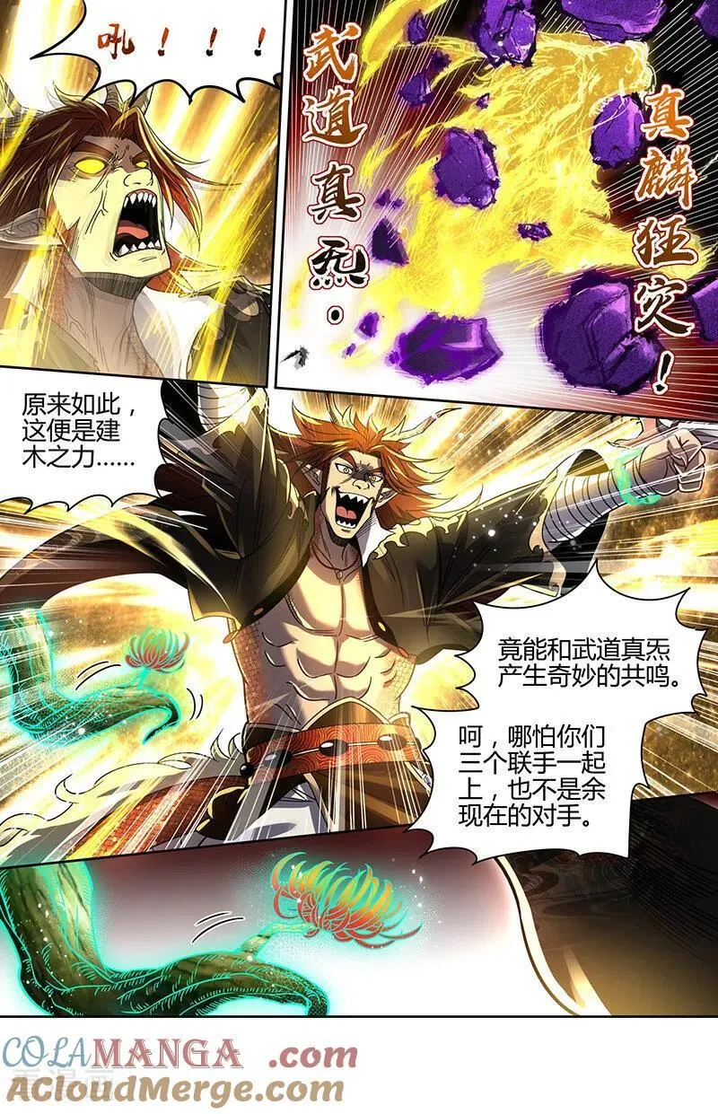第32话41 新地球篇 第11页