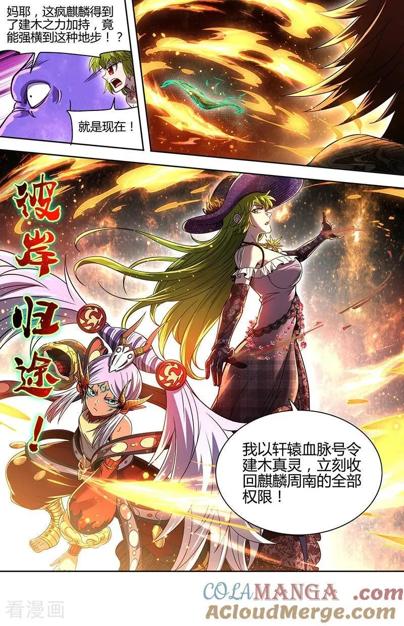 第32话41 新地球篇 第12页