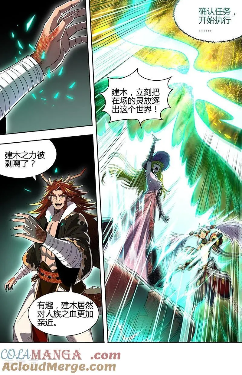 第32话42 新地球篇 第2页