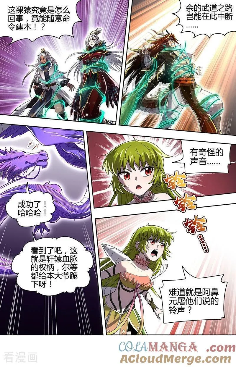 第32话42 新地球篇 第3页