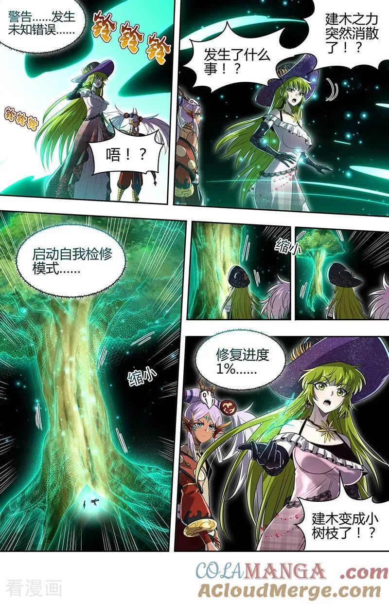 第32话42 新地球篇 第4页