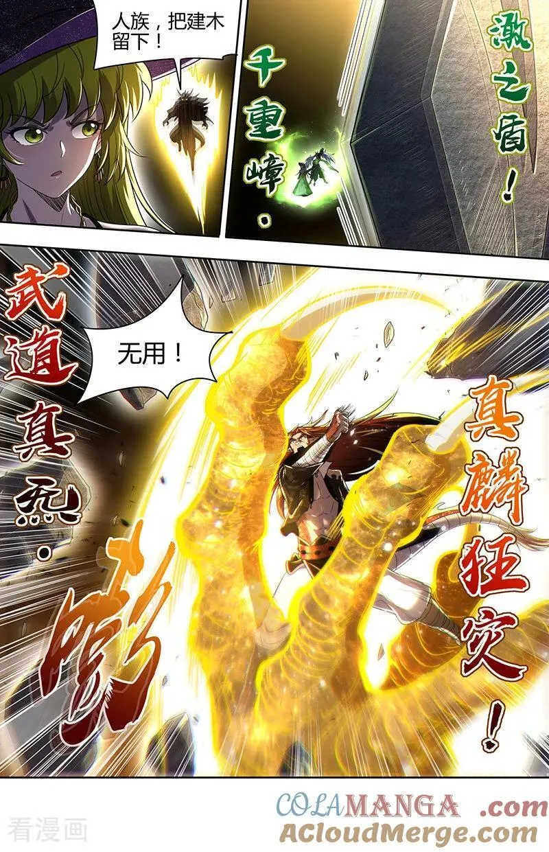 第32话42 新地球篇 第5页
