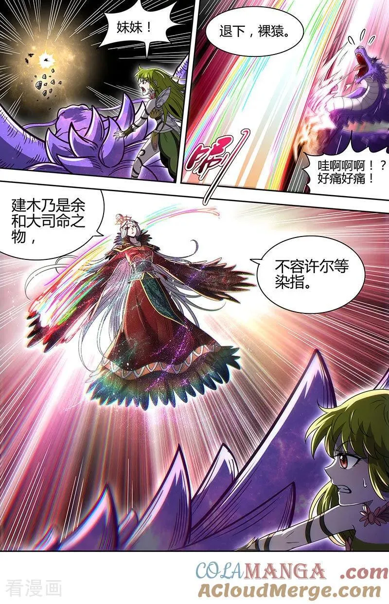 第32话42 新地球篇 第6页