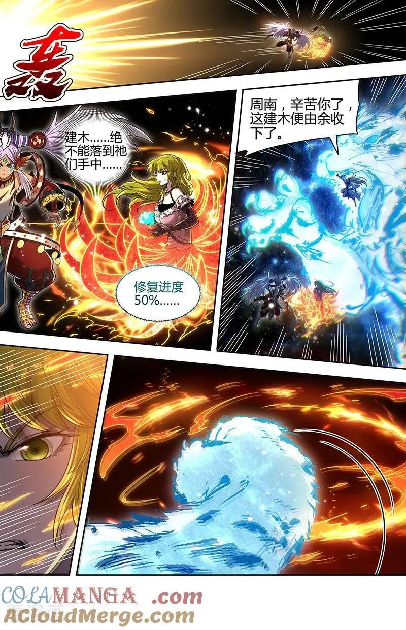 第32话42 新地球篇 第7页