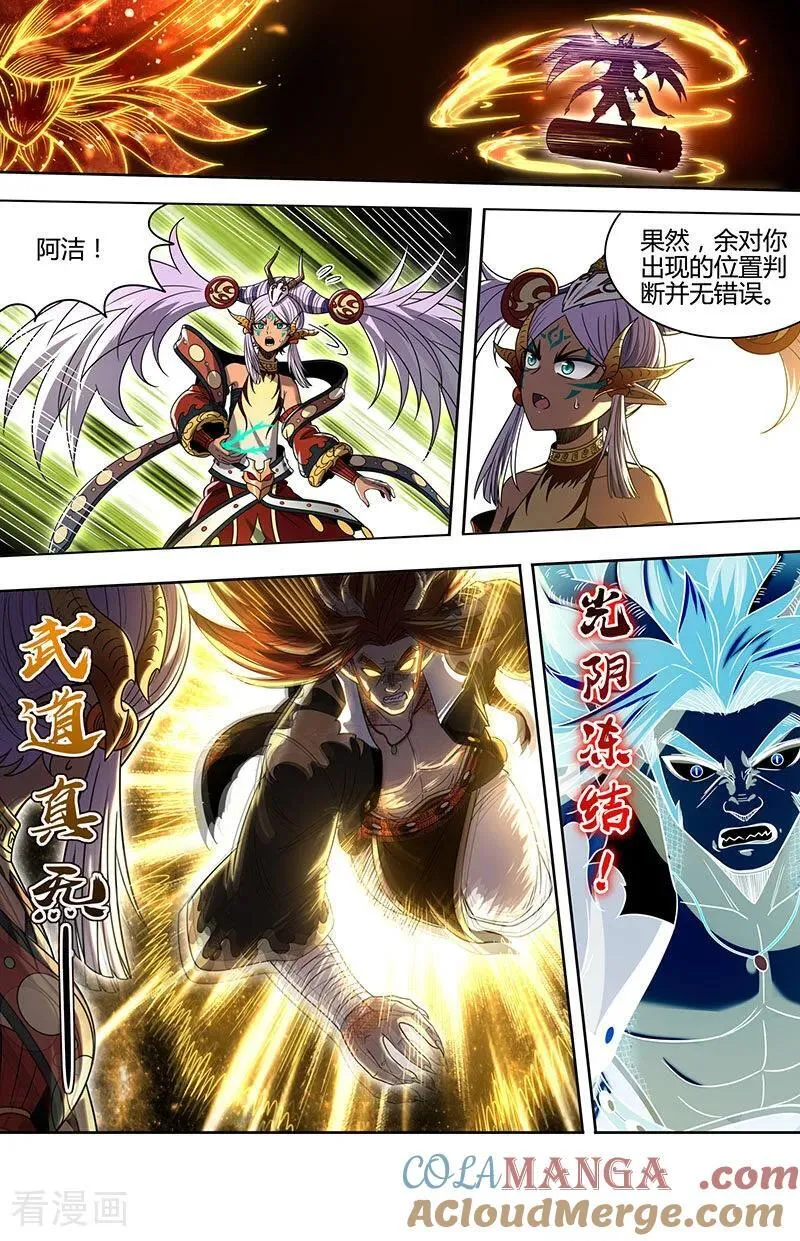 第32话42 新地球篇 第9页