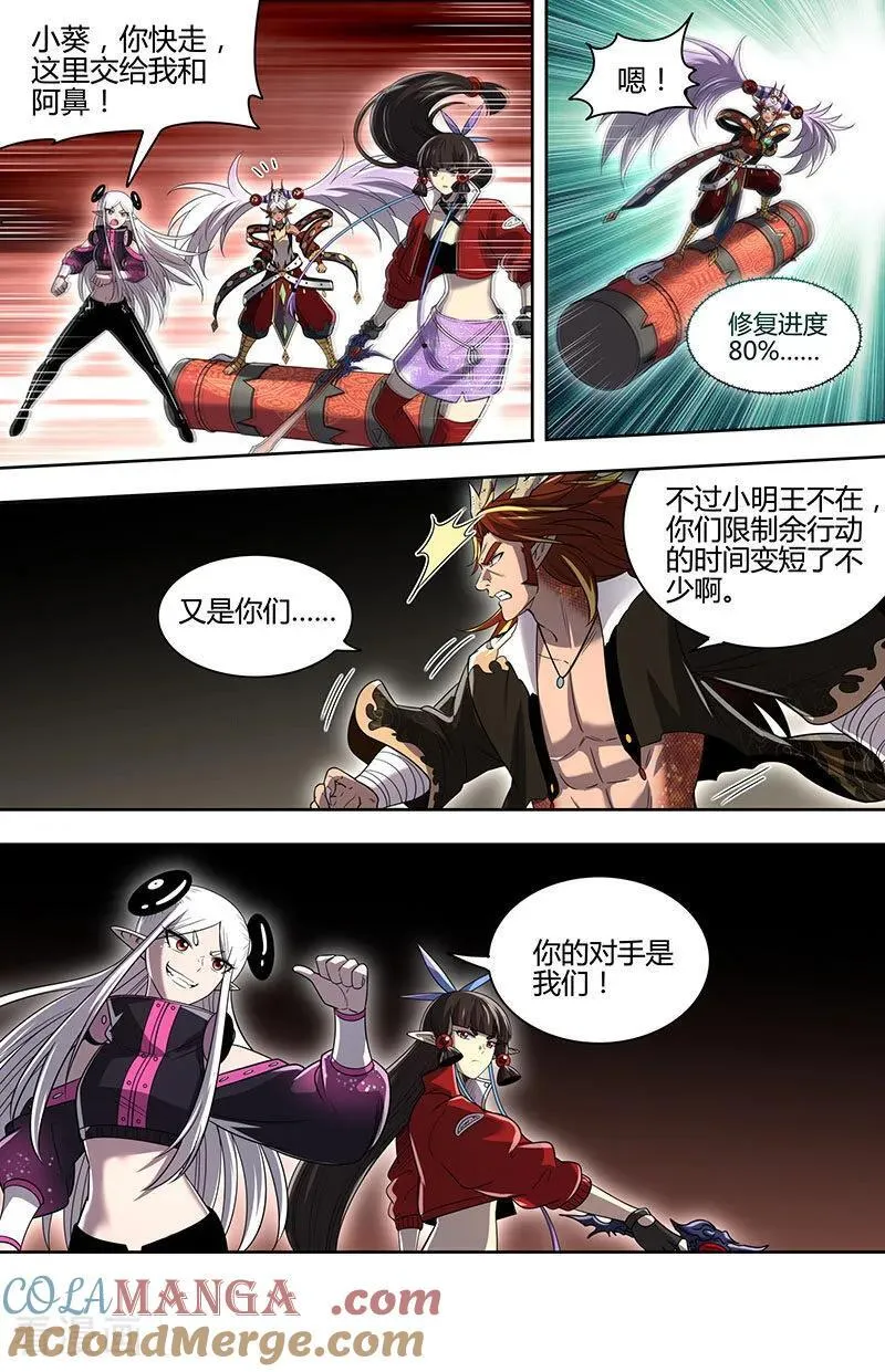 第32话42 新地球篇 第10页