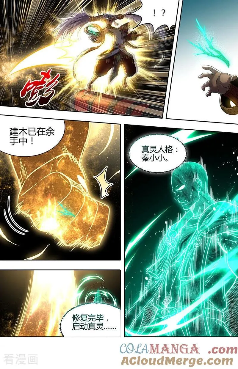 第32话42 新地球篇 第12页