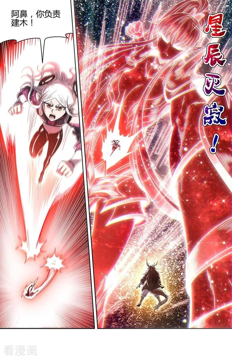 第32话43 新地球篇 第2页
