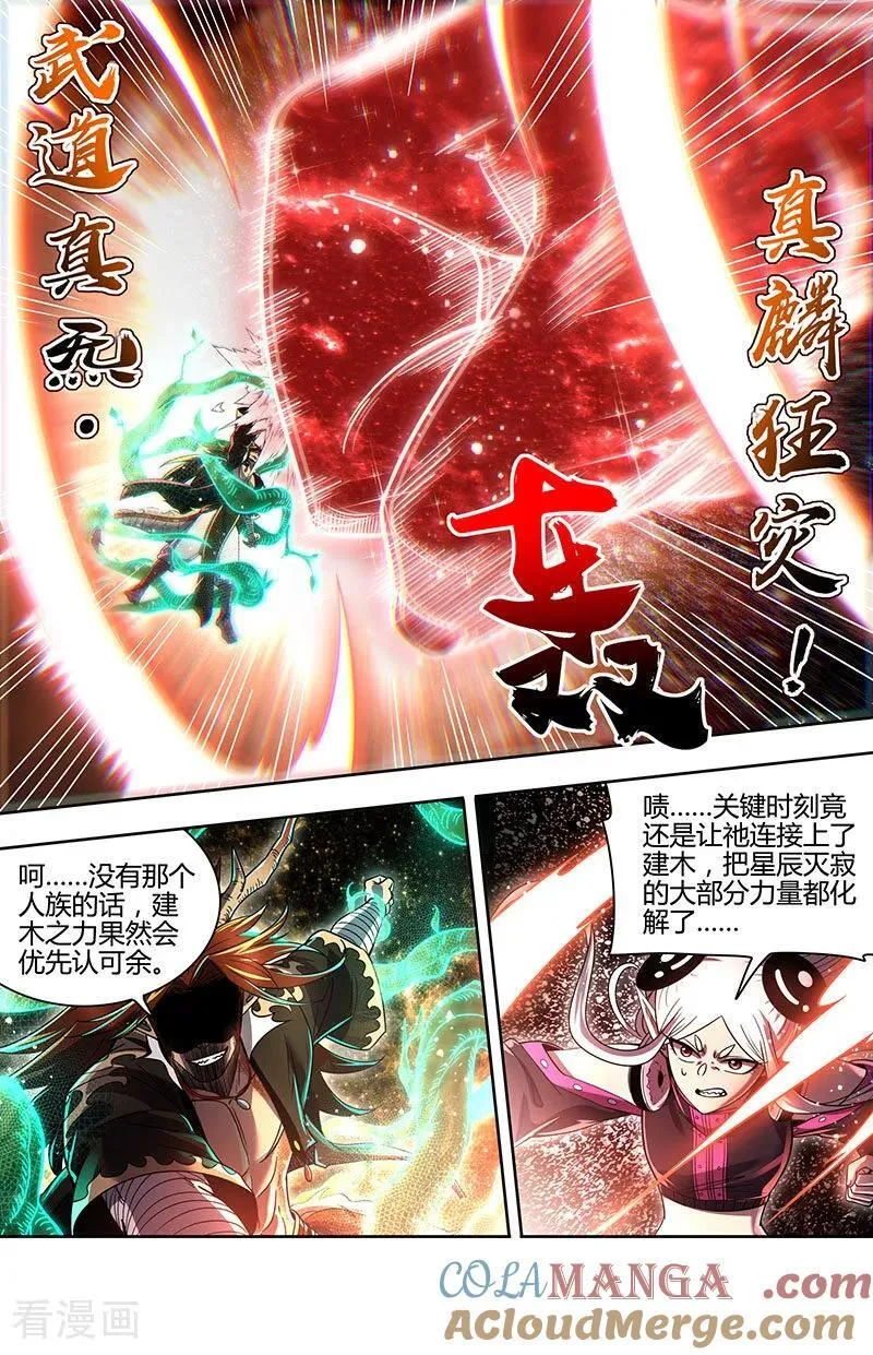 第32话43 新地球篇 第3页