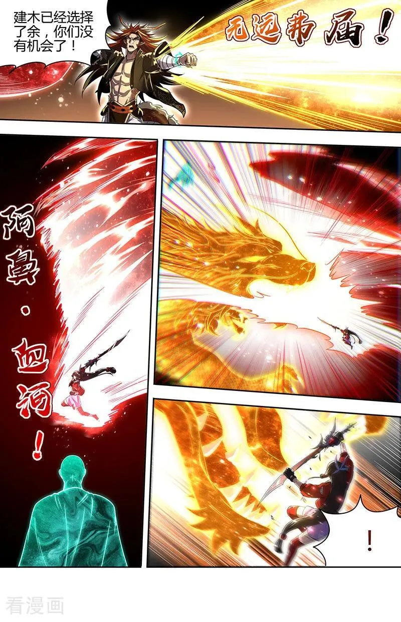第32话43 新地球篇 第4页