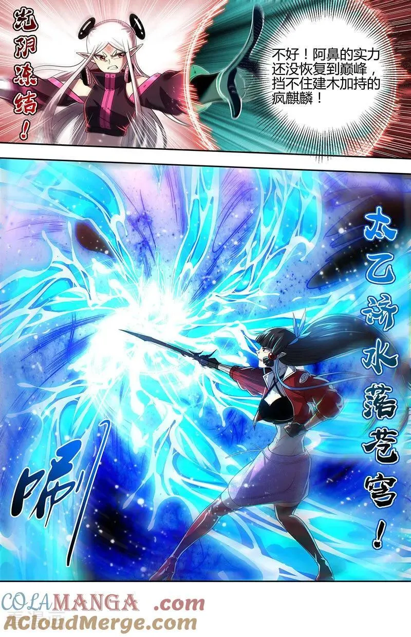 第32话43 新地球篇 第5页