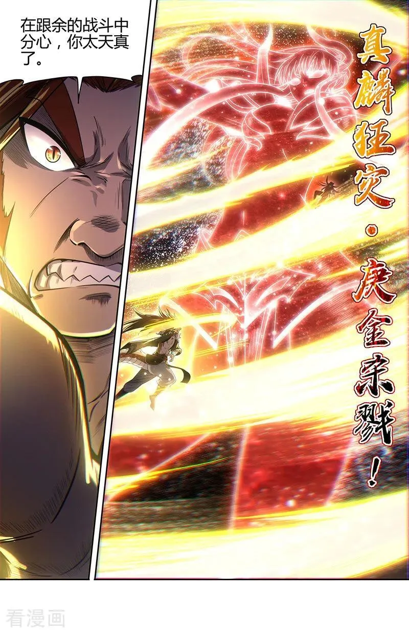 第32话43 新地球篇 第6页