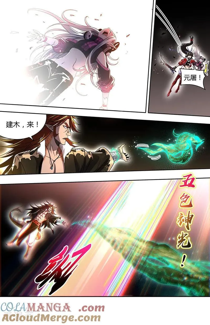 第32话43 新地球篇 第7页