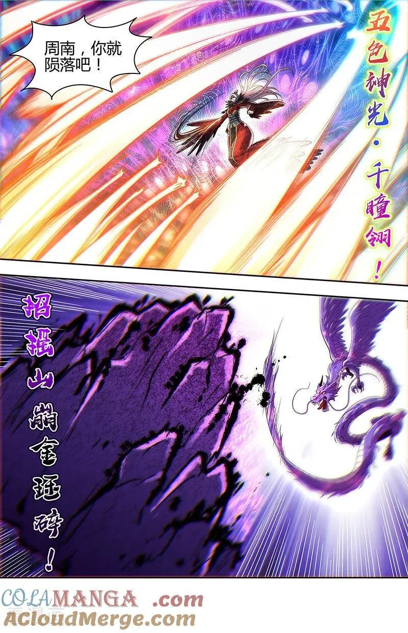 第32话43 新地球篇 第9页