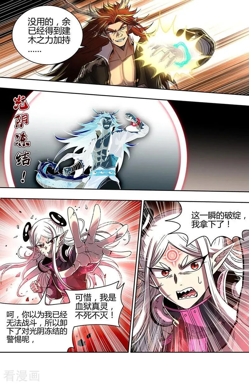 第32话43 新地球篇 第10页
