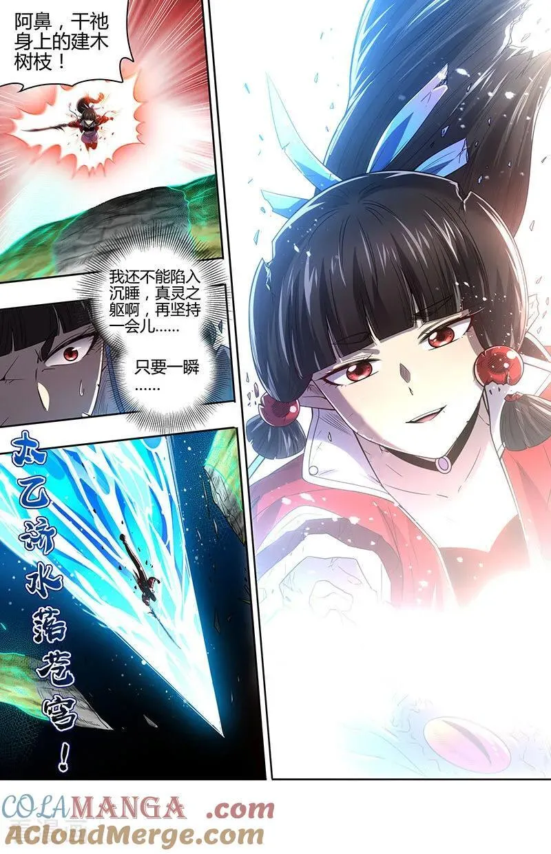 第32话43 新地球篇 第11页