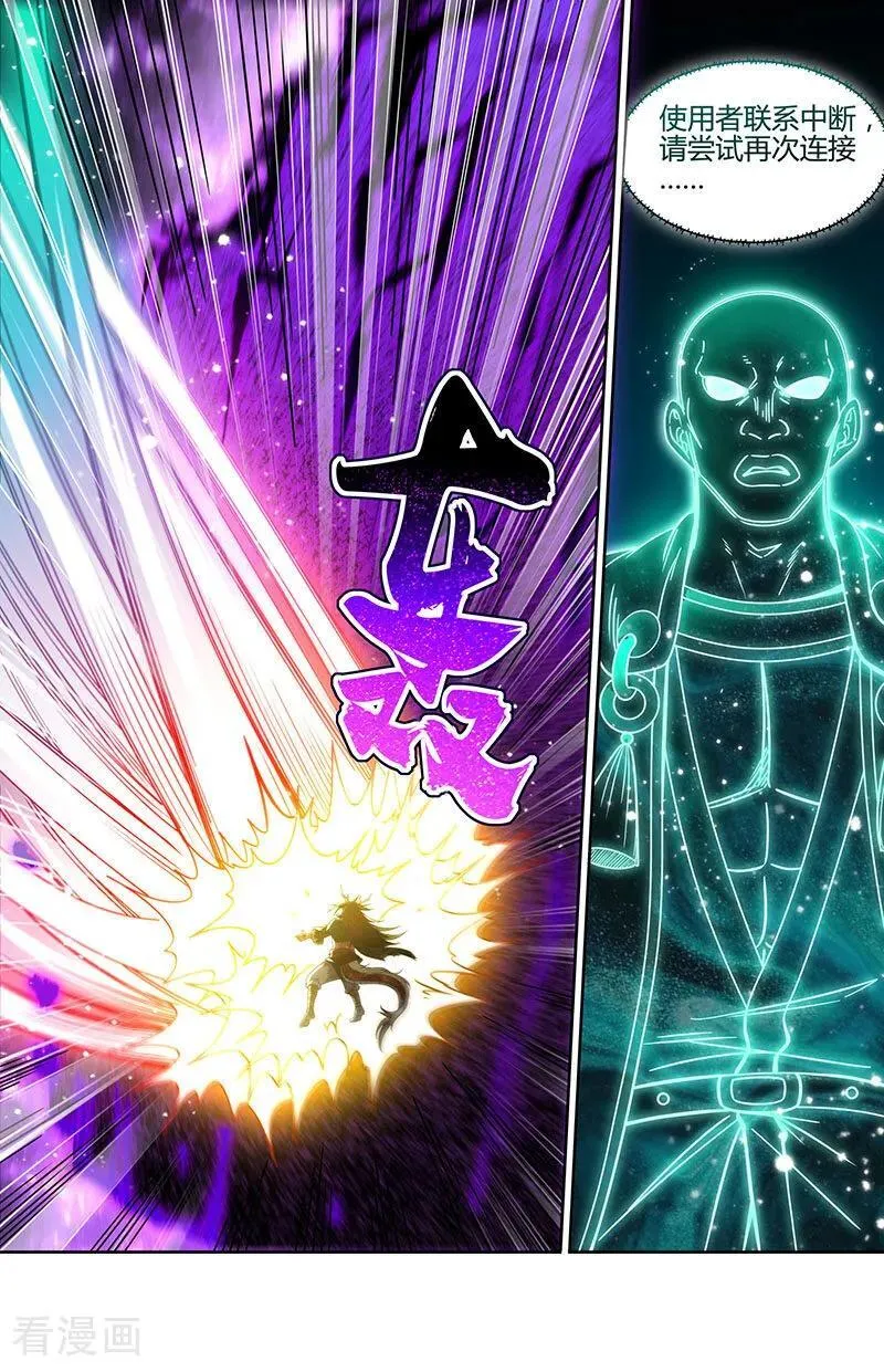 第32话43 新地球篇 第12页