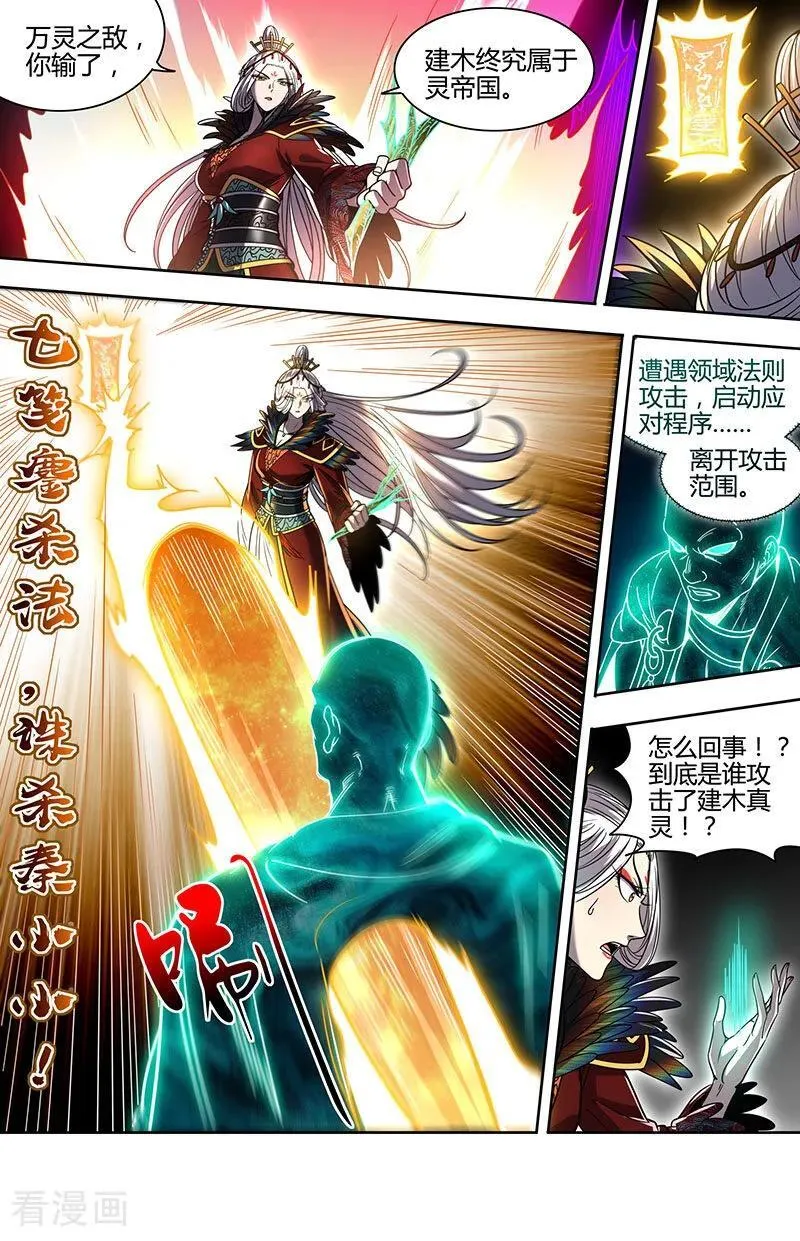 第32话43 新地球篇 第14页