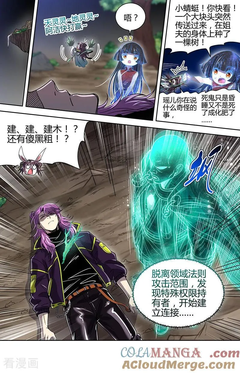 第32话43 新地球篇 第15页