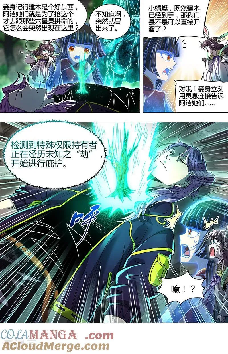 第32话44 新地球篇 第2页