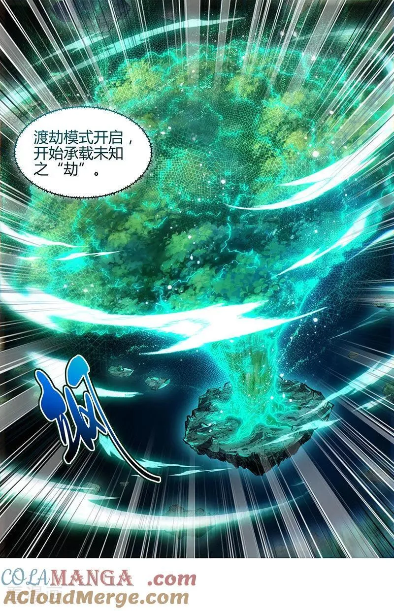 第32话44 新地球篇 第3页