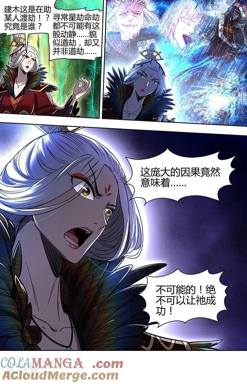 第32话44 新地球篇 第4页