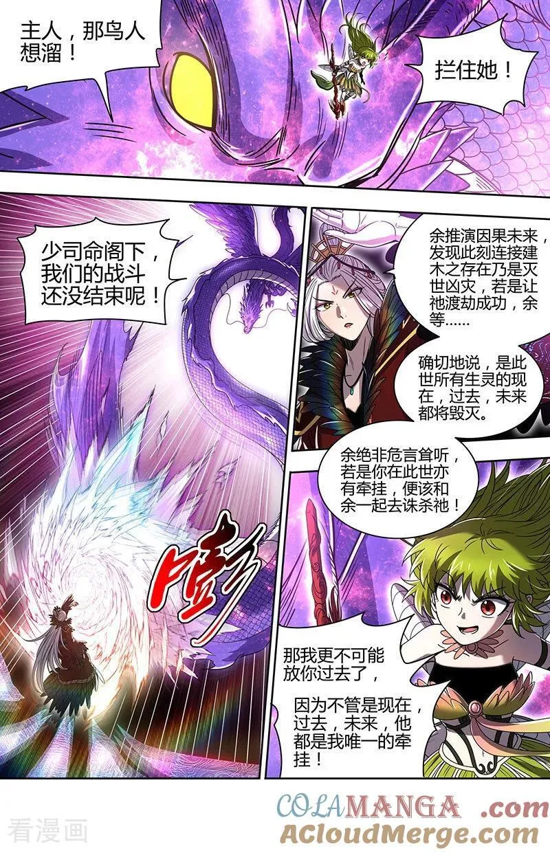 第32话44 新地球篇 第6页