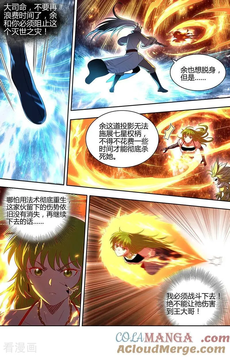 第32话44 新地球篇 第7页
