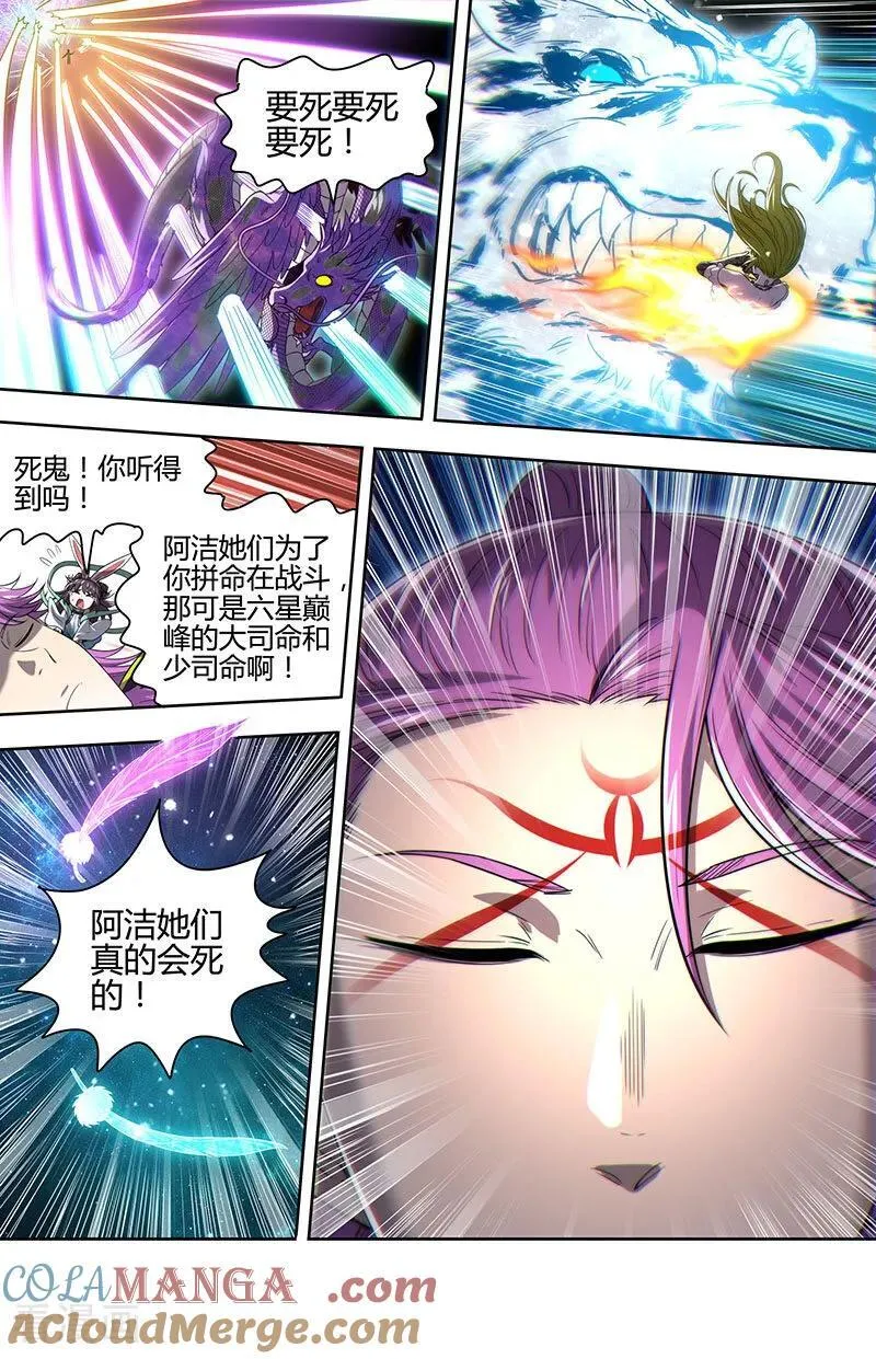 第32话44 新地球篇 第8页