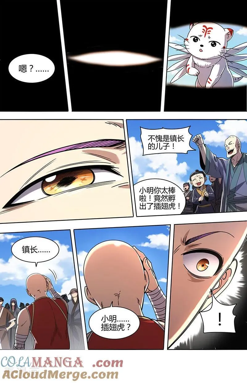 第32话44 新地球篇 第9页