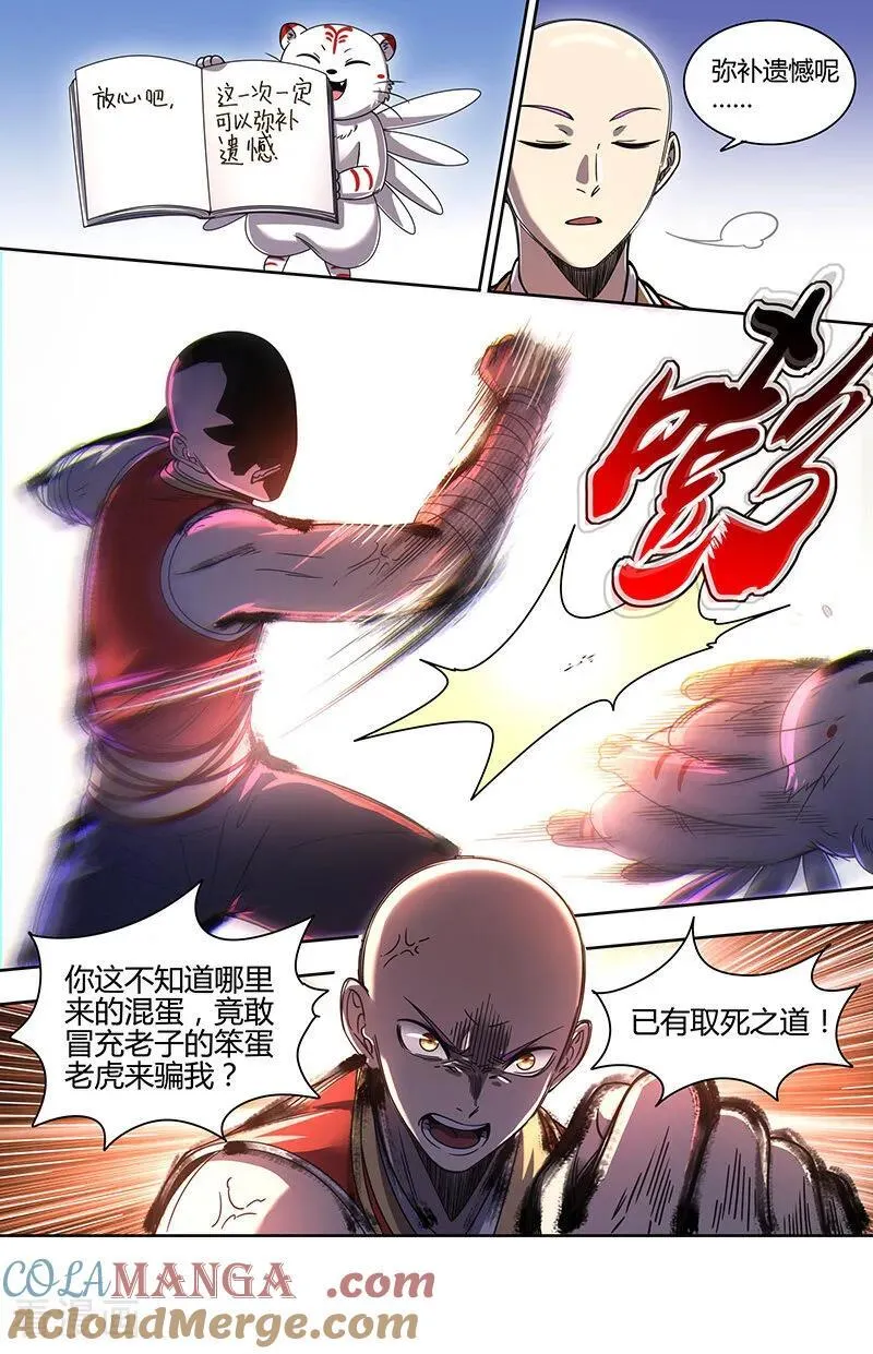 第32话44 新地球篇 第12页