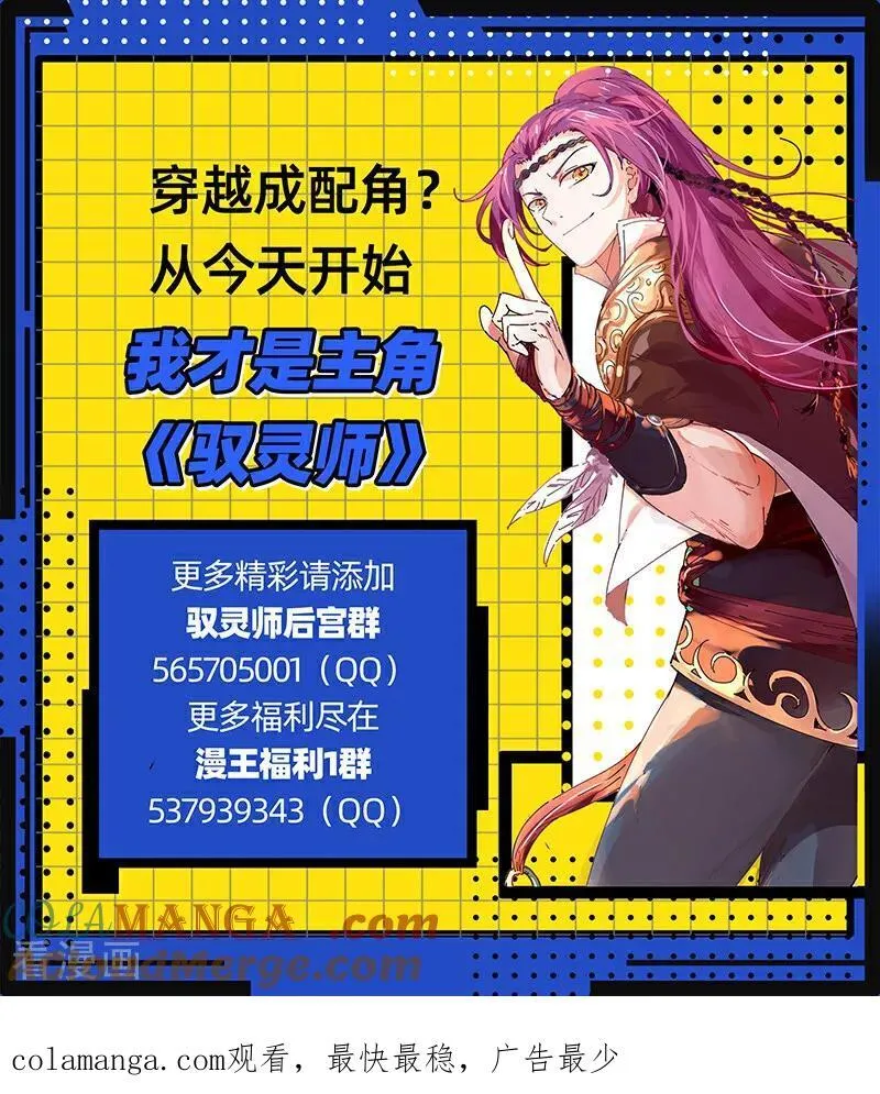 第32话44 新地球篇 第13页